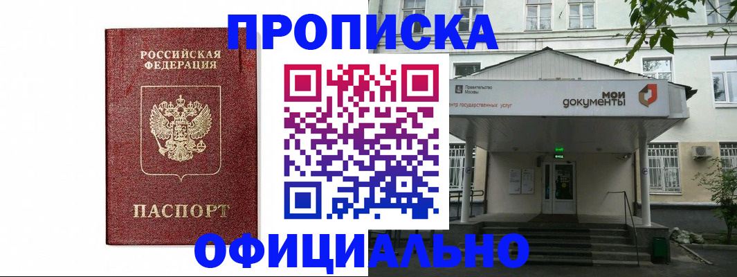 временная регистрация в квартире в Назрани