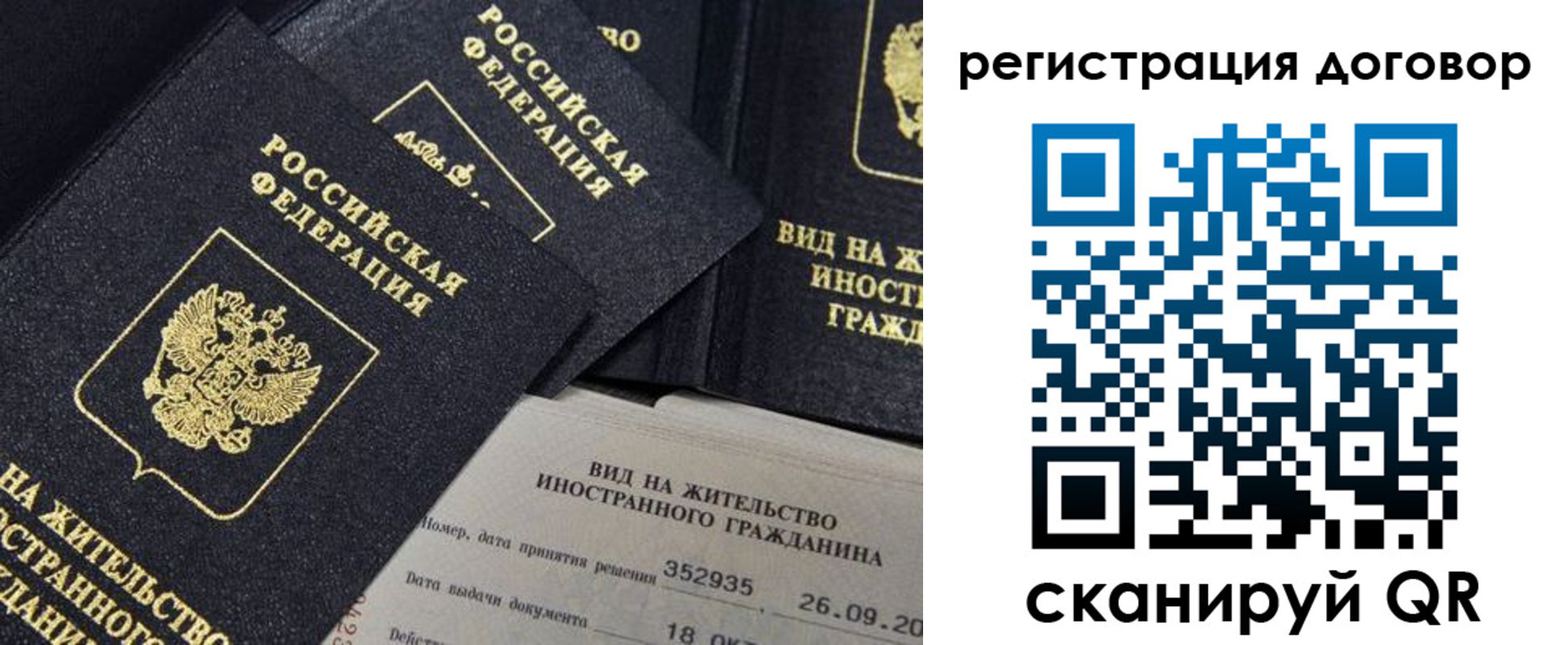 временная регистрация 2025 в Назрани