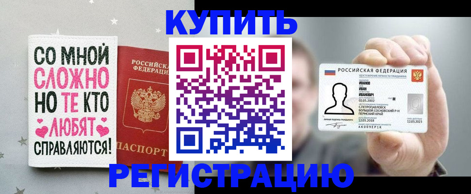 где прописаться в Назрани