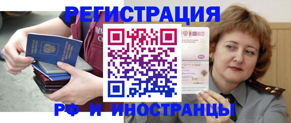 прописка в квартире в Назрани