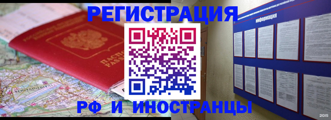 прописка от собственника в Назрани