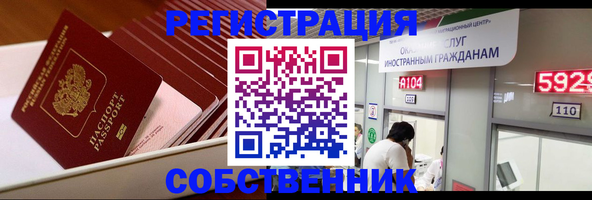 временная регистрация госуслуги в Назрани